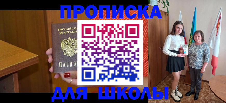 временная регистрация поиск в Геленджике